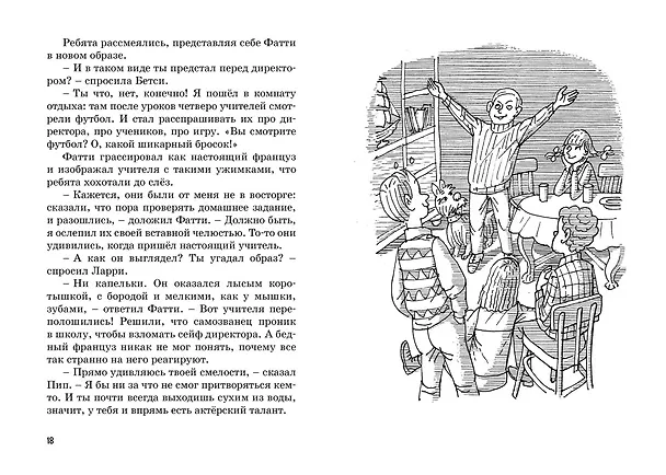 Книга Тайна похищенной картины (Энид Блайтон) — 6