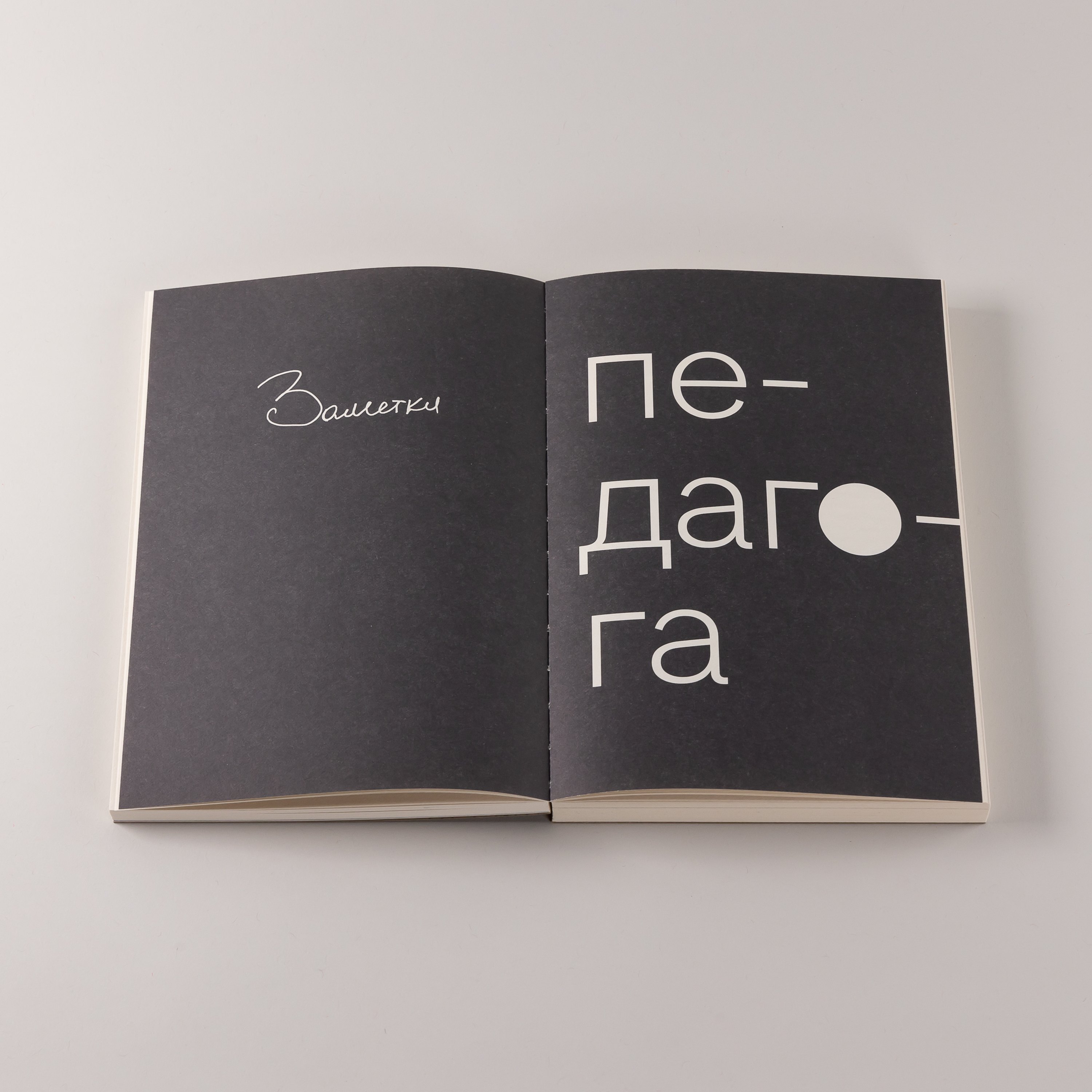 Изображение бумажной книги