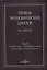 Теория экономических циклов. Tом II. Разделение труда - определяющий источник формирования экономических циклов — 2937426 — 1