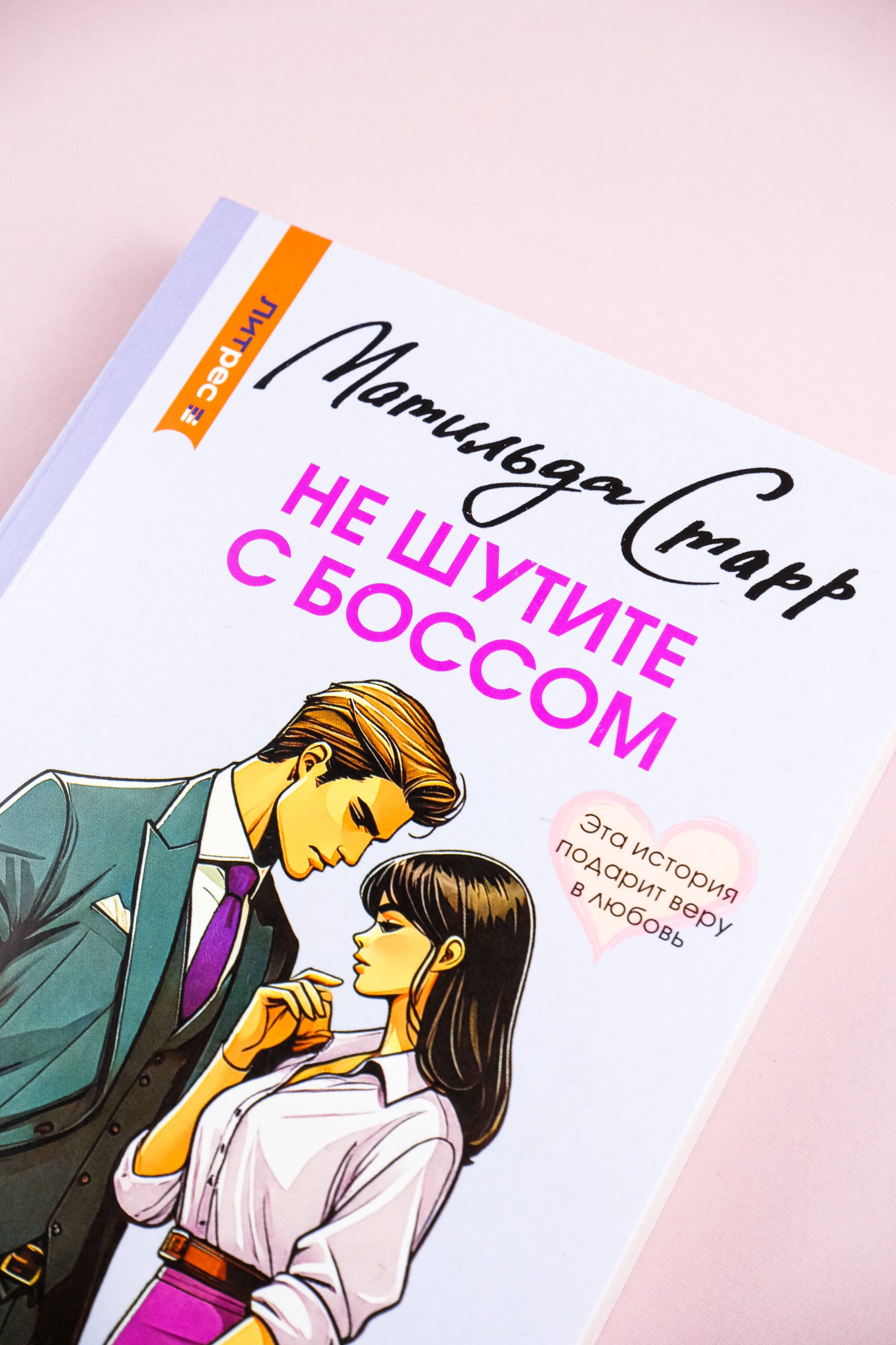 Изображение бумажной книги