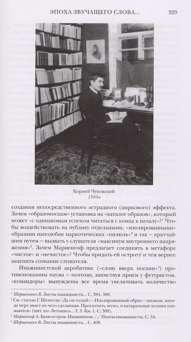 Сергей Есенин. Биография (Олег Лекманов) - купить книгу с доставкой в  интернет-магазине «Читай-город». ISBN: 978-5-93898-136-2