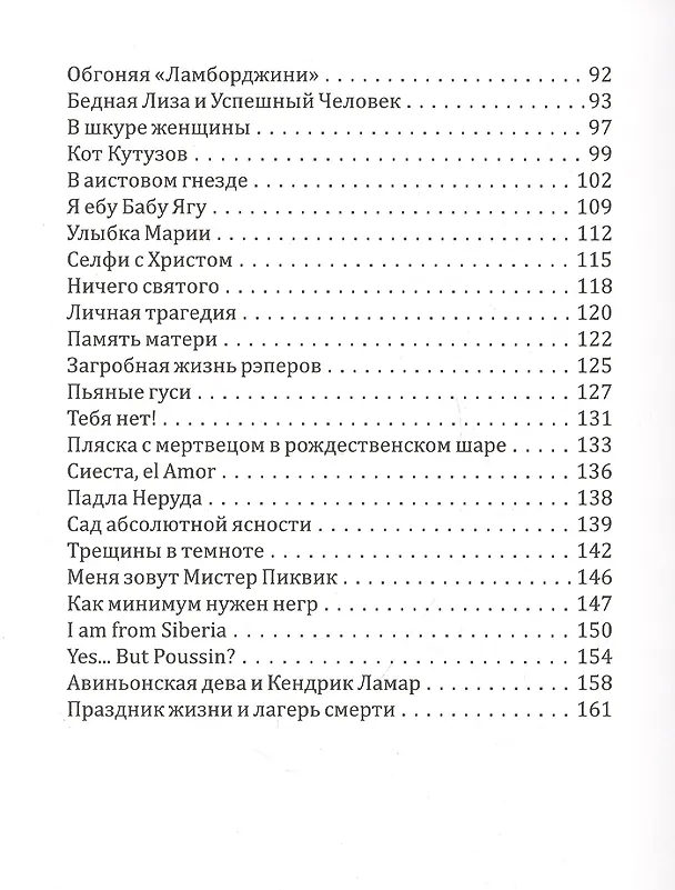 Книга Обычное, светлое (Рома Сит) — 3