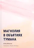 Инквизитор. Любовь обжигает