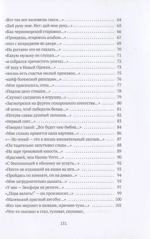 Книга Хорошие песни: стихотворения (Олег Дозморов) — 4