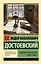 Дневник писателя (1880-1881) — 3064783 — 1