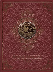 Энциклопедия ума