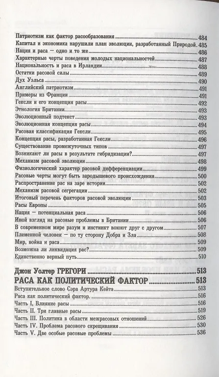 Книга Праязык. Опыт реконструкции. (Светлана Удалова) — 4