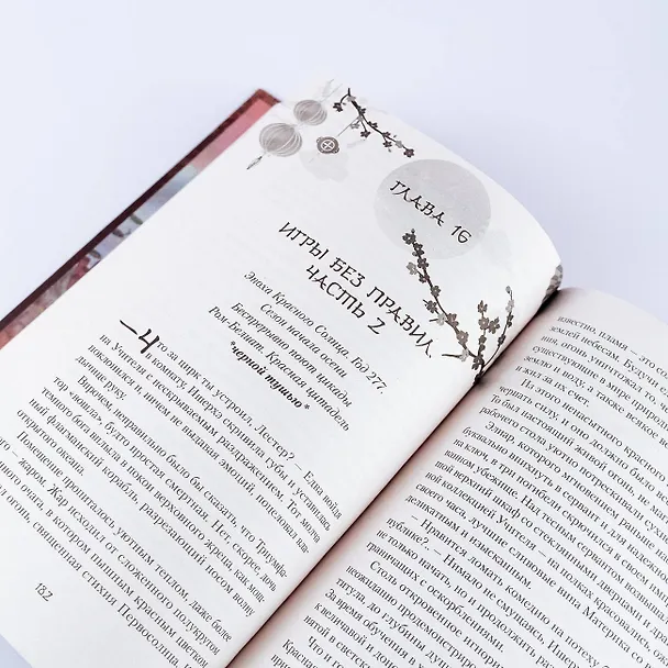 Книга Черное Солнце. За что убивают Учителей (Наталья Корнева) — 11