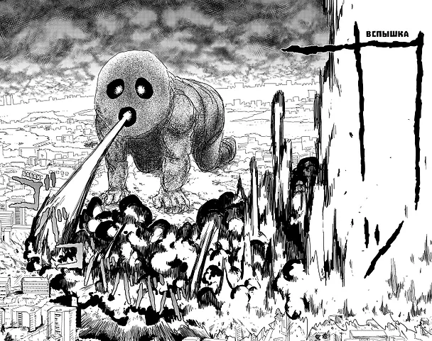 Моб Психо 100. Книга 5 (Том 9, 10) (Mob Psycho 100). Манга 2987170 — 5