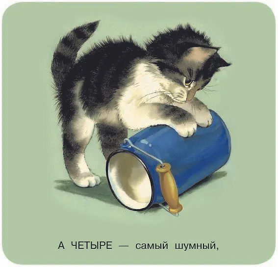 Книга Котята (Сергей Михалков) — 10