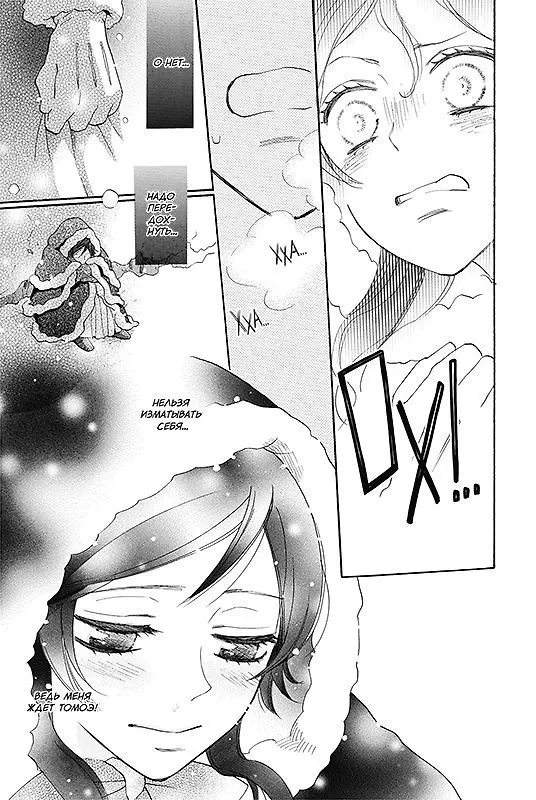 Очень приятно, Бог. Том 22 (Kamisama Hajimemashita). Манга 3004066 — 5