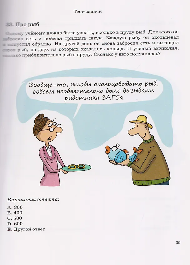 Книга Новые грани математики. Библиотечка журнала Квантик. Выпуск 5 (Михаил Евдокимов) — 5