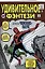 Удивительное фэнтези №15. Человек-Паук. Первое появление Человека-Паука — 2762308 — 3