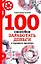 100 способов заработать деньги в трудные времена — 2218702 — 1