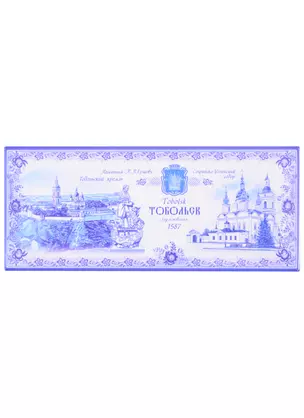 ГС Магнит гжель Тобольск Кремль (4437804) — 2847901 — 1