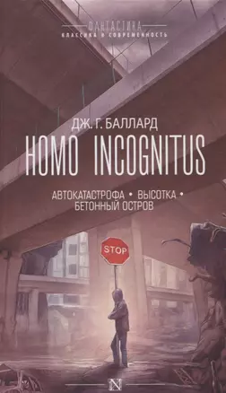 Homo Incognitus — 2642618 — 1