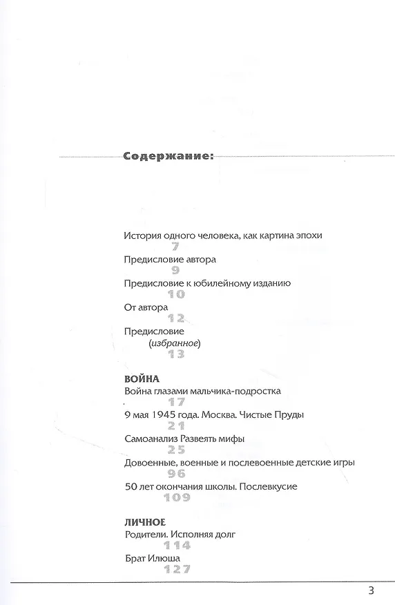 Книга Всего понемногу () — 2