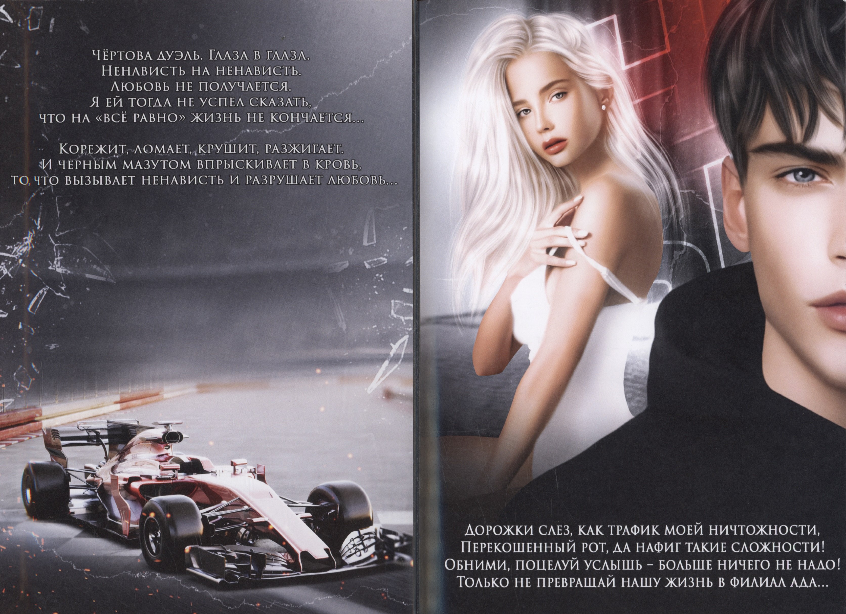 Изображение бумажной книги