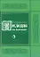 Избранные прелюдии для фортепиано (мягк) (Козлов) — 2191879 — 3