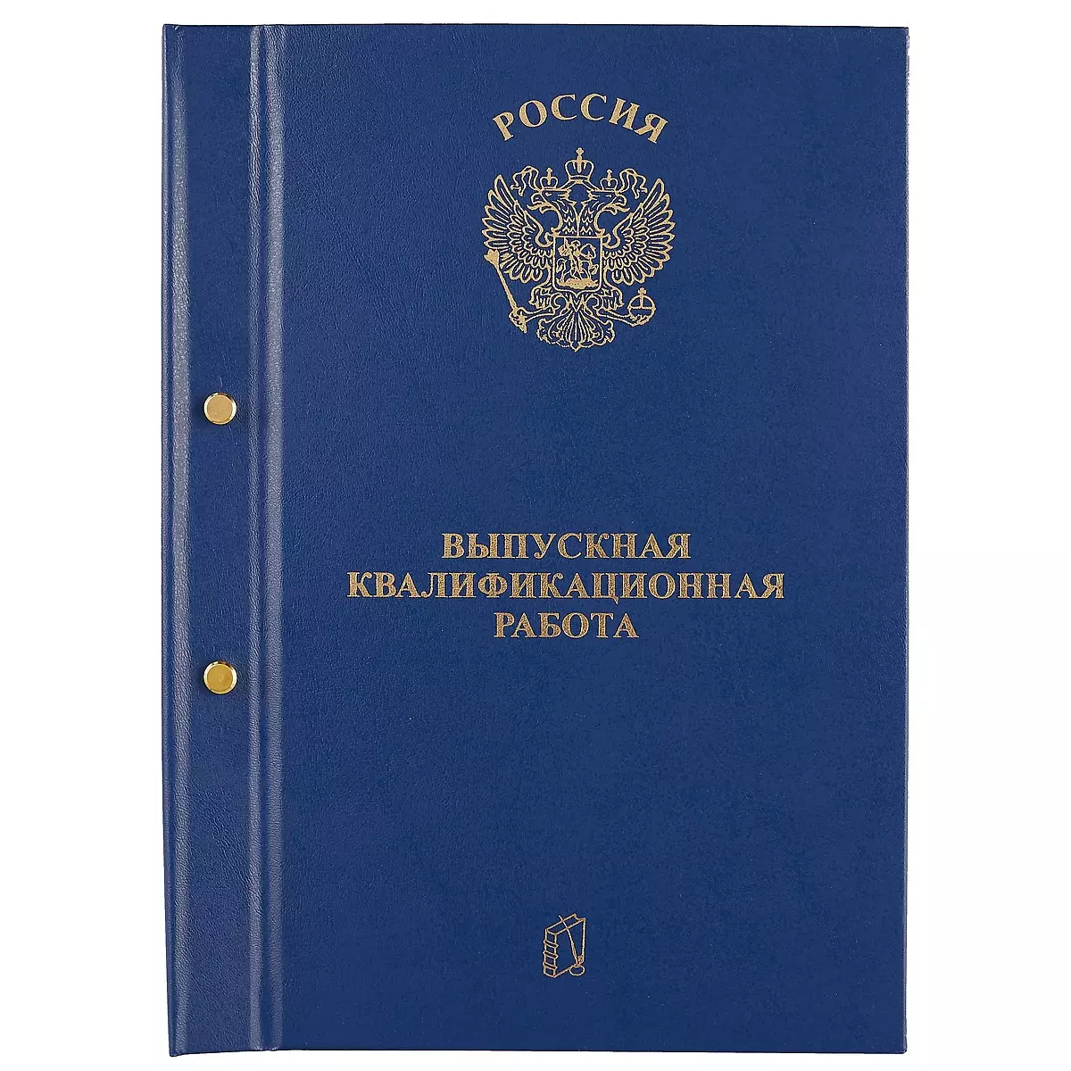 Обложка для выпускной квалификационной работы, А4 (250740) купить по низкой  цене в интернет-магазине «Читай-город»