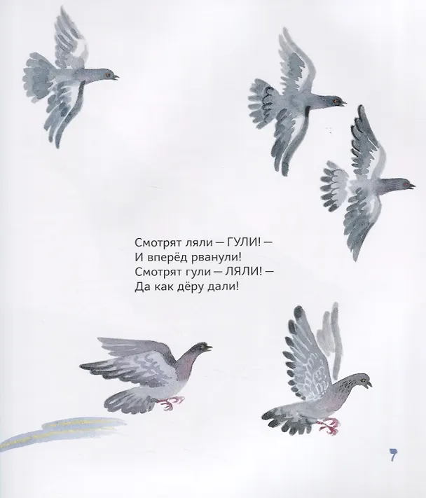 Книга Ромашки (Анастасия Орлова) — 4