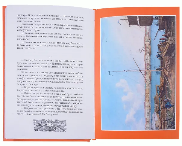 Книга Комплект Богатыри (2 книги) (Николай Чаев) — 5