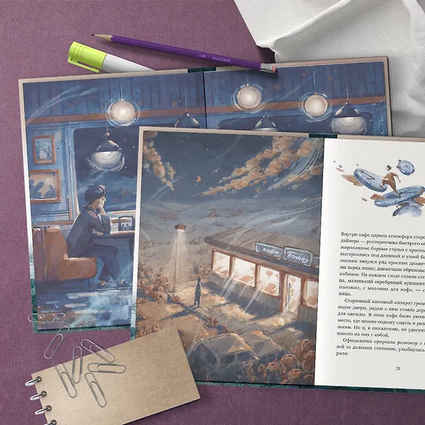 Книга Кафе на краю земли. Две истории (Джон Стрелеки) — 10