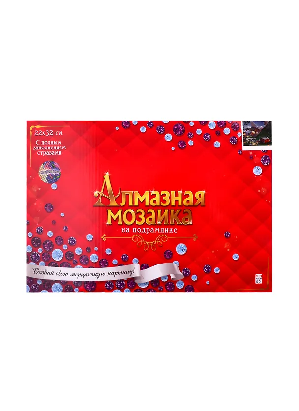Алмазная мозаика ТМ Рыжий Кот 22х32см с подрамником с полным заполнением (класс.) ,25цв. ЗЕРКАЛЬНОЕ ГОРНОЕ ОЗЕРО. Арт. AC22069 2808930 — 2