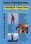 Книга рекордов мира. Гиревой триатлон. Горы. На Мак-Кинли, Ясур, Фудзиама с гирями. Экстрим. Впервые в мире — 2725484 — 1