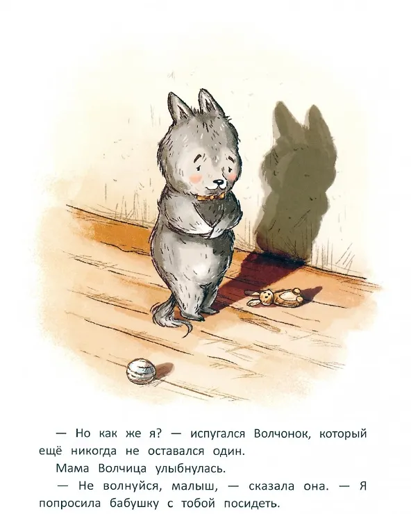 Книга Во что играют бабушки (Ирина Зартайская) — 3
