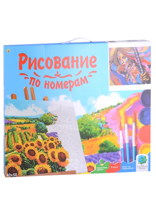 Холст с красками "Девушка-стрелок", 40х50 2904311 — 2