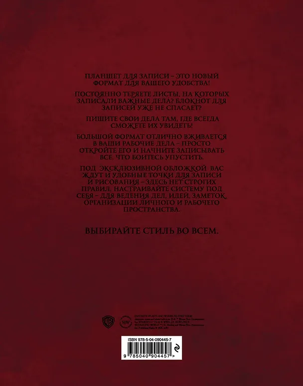 Скетчбук Фантастические твари (104 стр) 2941952 — 4