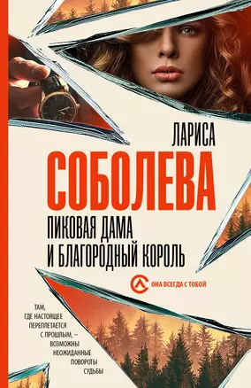 Пиковая дама и благородный король — 3029928 — 1