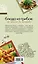 ПиП.Блюда из грибов:от закусок до заготовок — 2286370 — 2