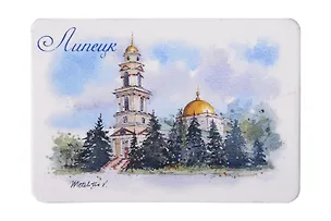Магнит картон Христорождественский собор (Липецк) (МК/491/003) 3127534