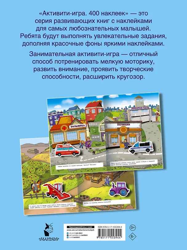 Книга Полезные машины (Валентина Дмитриева) — 2