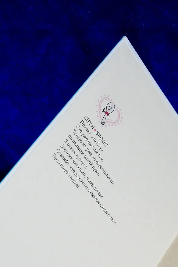 Однажды я стала принцессой. Том 6 (Кто сделал меня принцессой / Who Made Me a Princess). Манхва 3102609 — 12