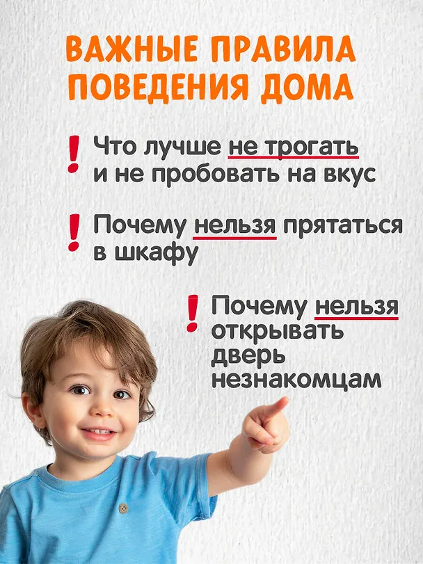 Книга Будь осторожен, маленький Крокодильчик! Правила безопасности дома () — 8