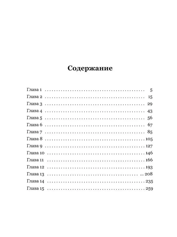 Книга Феникс (Юрий Павлов) — 3