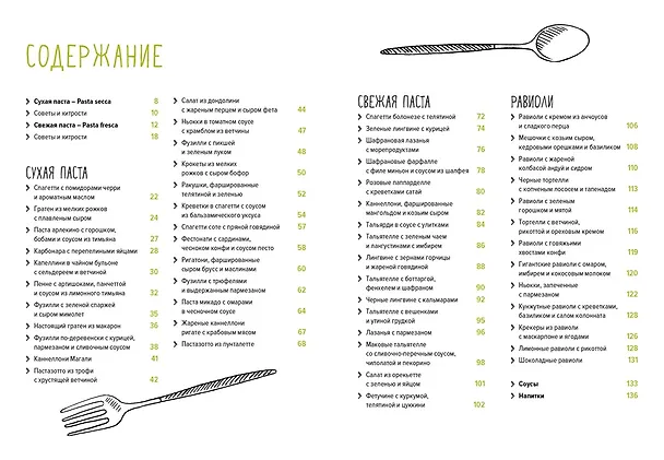 Книга Магия домашней кухни. Комплект из 4-х книг с шоппером (Валери Друэ, Пьер-Луи Вьель, Франк Шмитт) — 5