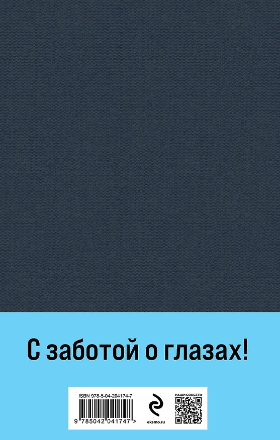 Книга Идиот (Федор Достоевский) — 2