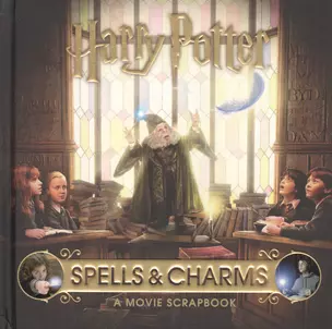 Harry Potter. Spells and Charms — 2760538 — 1