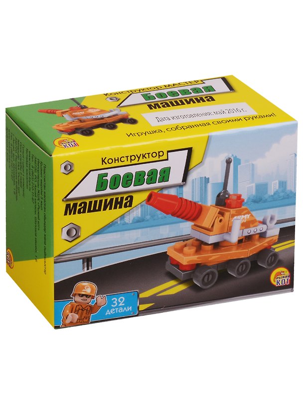 Конструктор «Мастер Боевая машина» 32 детали, Рыжий кот 2622029 — 1