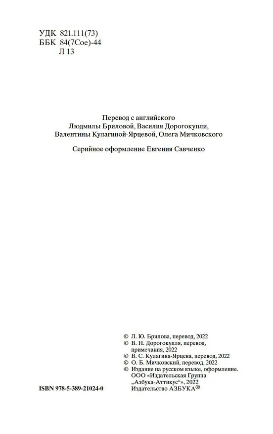 Книга Хребты Безумия (Говард Филлипс Лавкрафт) — 6