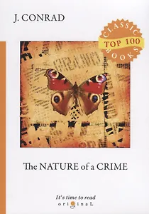 The Nature of a Crime = Природа одного преступления: на англ.яз. Conrad J.