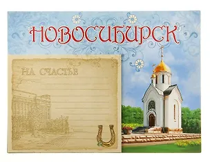 ГС Магнит с блокнотом Новосибирск (707782) 2372728