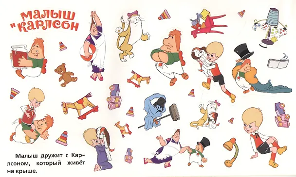 Книга Союзмультфильм. Альбом наклеек для малышей. 100 наклеек. () — 3