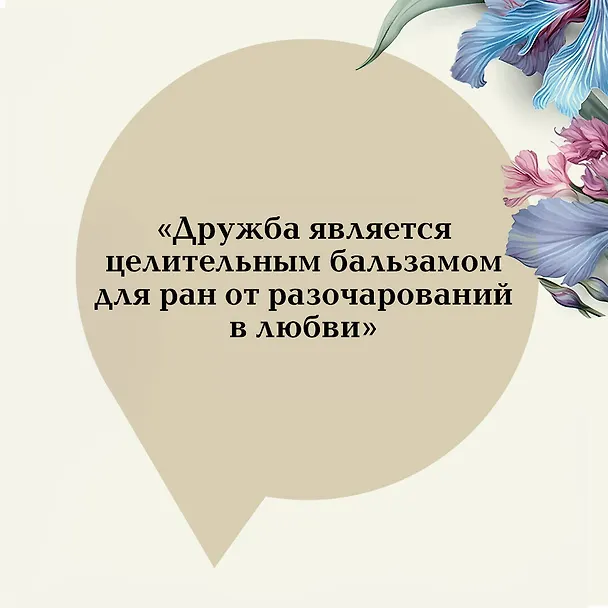 Книга Нортенгерское аббатство (Джейн Остен) — 12