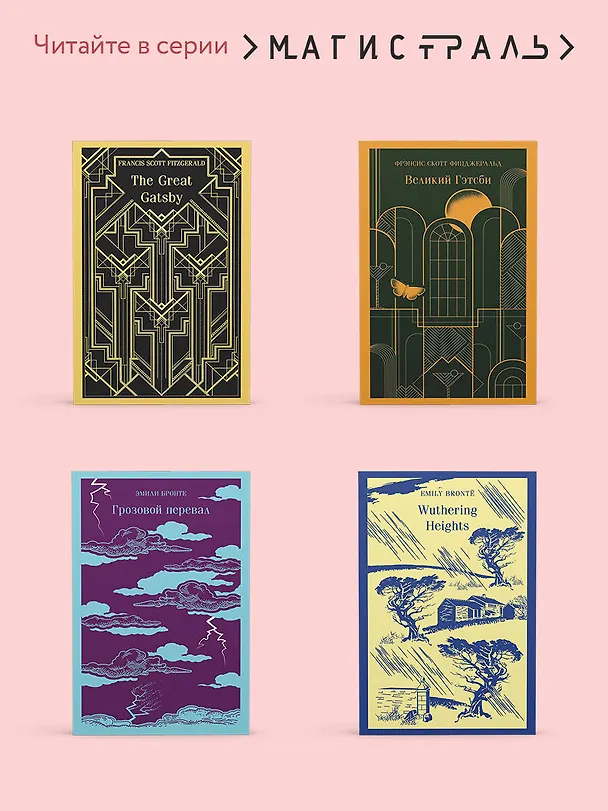 Книга Набор "Дракула" на двух языках (комплект из 2-х книг: "Дракула", "Dracula") (Брэм Стокер) — 7
