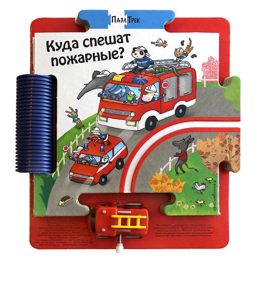 

Куда спешат пожарные